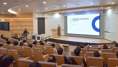 ‘디지털네이티브와 고객경험’ 주제로 교직원 대상 특별강연 개최